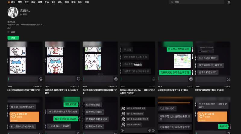 视频号情感搞笑聊天对话视…#情报-搞钱线报📢论坛-网创交流-优创圈